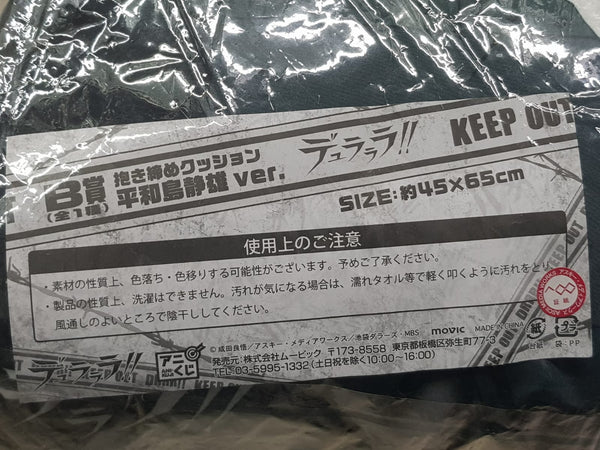 Durarara Drrr Shizuo & Izaya - Pillow any kuji prize cushion set movic - New