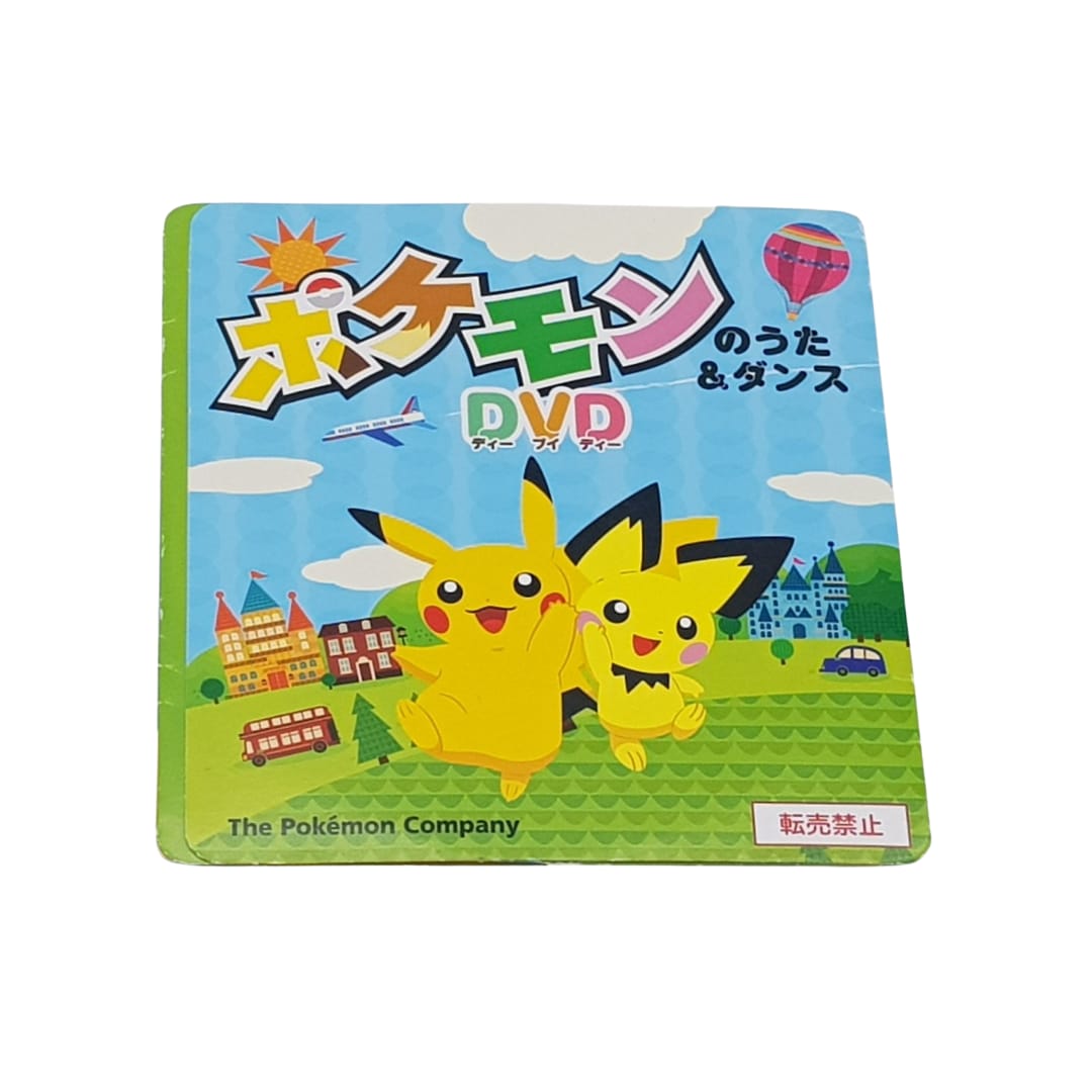 ポケモンのうた&ダンス DVD 2023 ポケモンキッズTV - キッズ・ファミリー