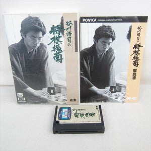 Koji Tanigawa's Shogi Instruction Cartuccia GIOCO MSX rarissima Japan vintage freeshipping - Retrofollie