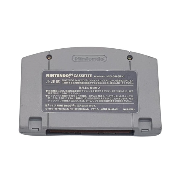 Hey You Pikachu - Nintendo 64 n64 -  Japan NTSC-J - Solo modulo