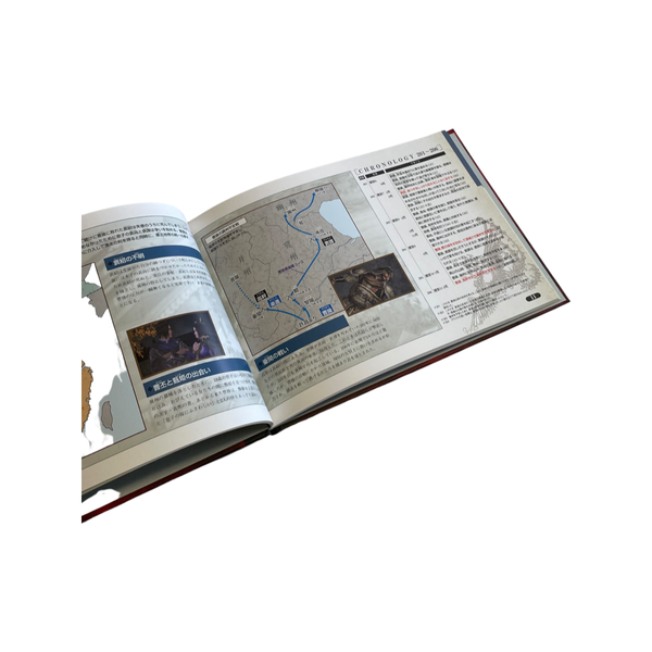 koei sangokushi engi Story book Playstation Capture Guide Manuale Japan NUOVO freeshipping - Retrofollie