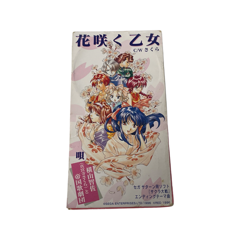Sakura war Ending Theme song Sega Saturn Audio CD Soundtrack Japan freeshipping - Retrofollie
