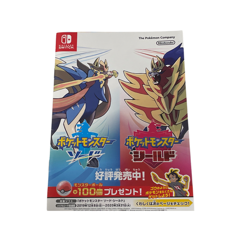 Pokemon Nintendo Switch Fumetto comic Manga Giapponese da collezione freeshipping - Retrofollie