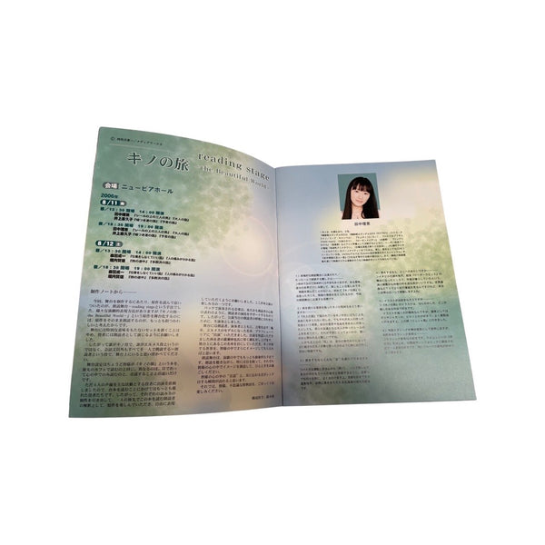reading stage the beautiful world  il viaggio di Kino Japan Volume A4 (non commerciale) ANIME freeshipping - Retrofollie