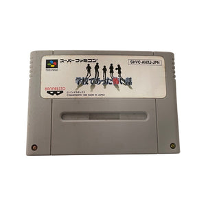 Gakkou de Atta Kowai Hanashi - Super Famicom - Jap - SHVC-AHXJ-JPN  Game freeshipping - Retrofollie