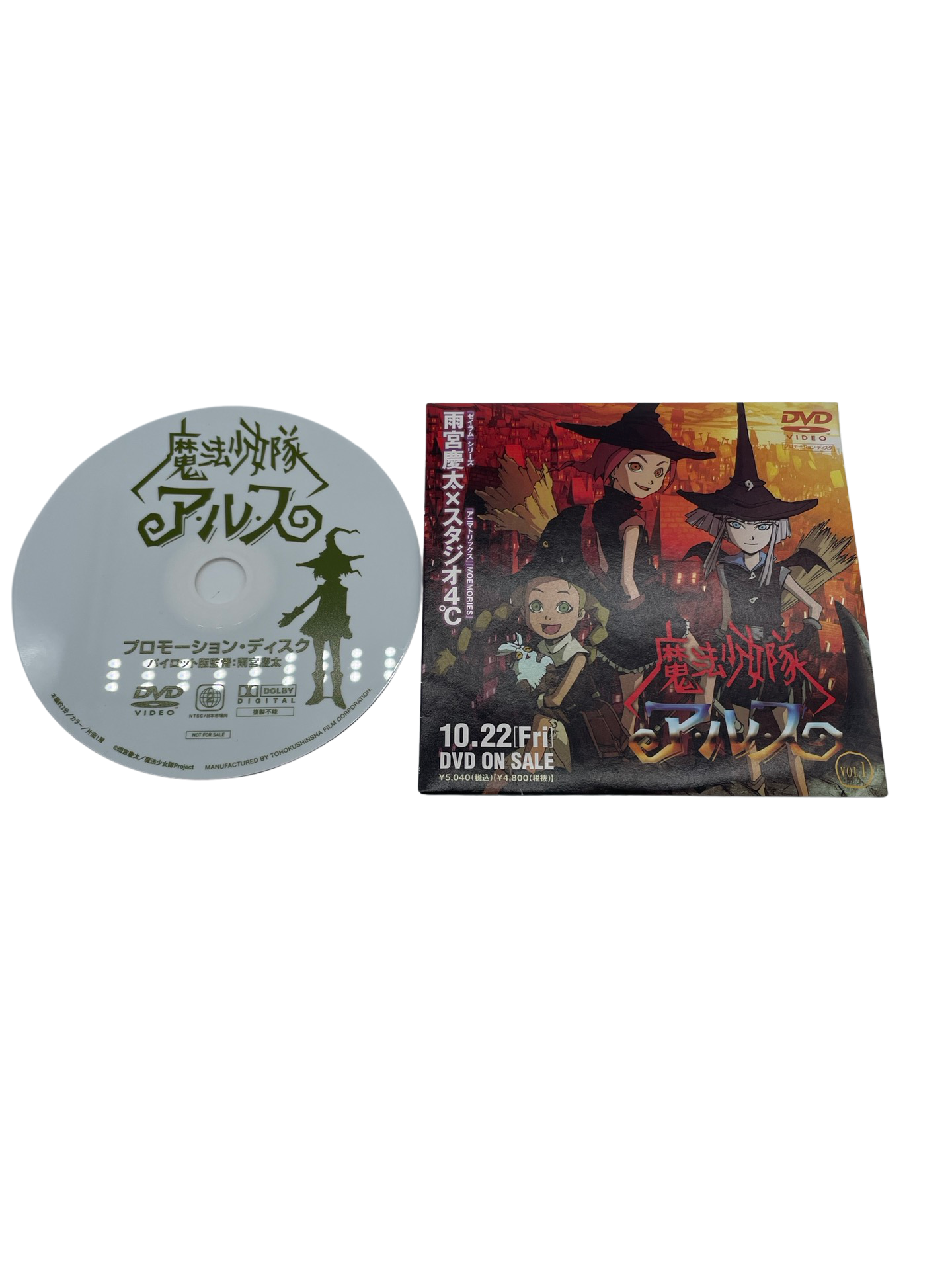 PRE-RELEASE not for sale tweeny witches dvd studio 4 VOL.1 Japan Katsushiro Otomo Anime freeshipping - Retrofollie