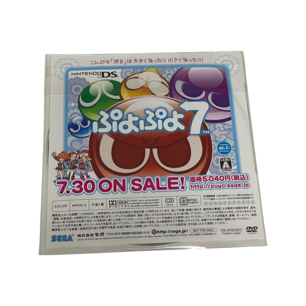 SEGA Puyo Puyo 7 DVD speciale ERIKA TODA Anteprima Lancio Nintendo DS. RARISSIMO freeshipping - Retrofollie
