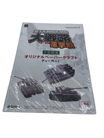 Standard large-strategy blitz PS2 PREORDER GIFT TIGER TANK PAPER CONSTRUCTION KIT freeshipping - Retrofollie