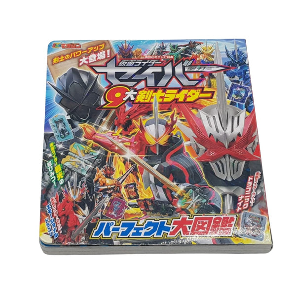 Kamen Rider Saber 9 - Great Swordsman Rider Enciclopedia Perfetta - Japan