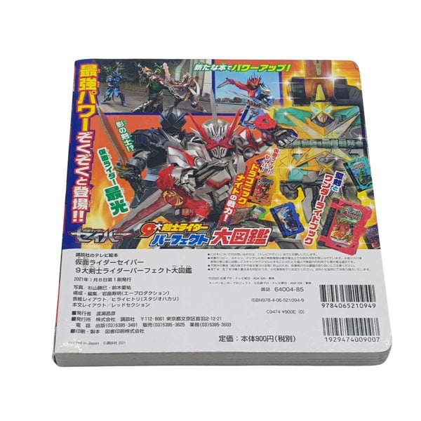 Kamen Rider Saber 9 - Great Swordsman Rider Enciclopedia Perfetta - Japan