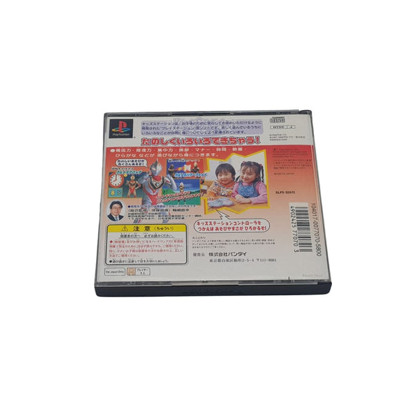 Kids Station Bokurato Asobou! Ultraman TV - Sony Playstation PS1-Japan-No manual freeshipping - Retrofollie
