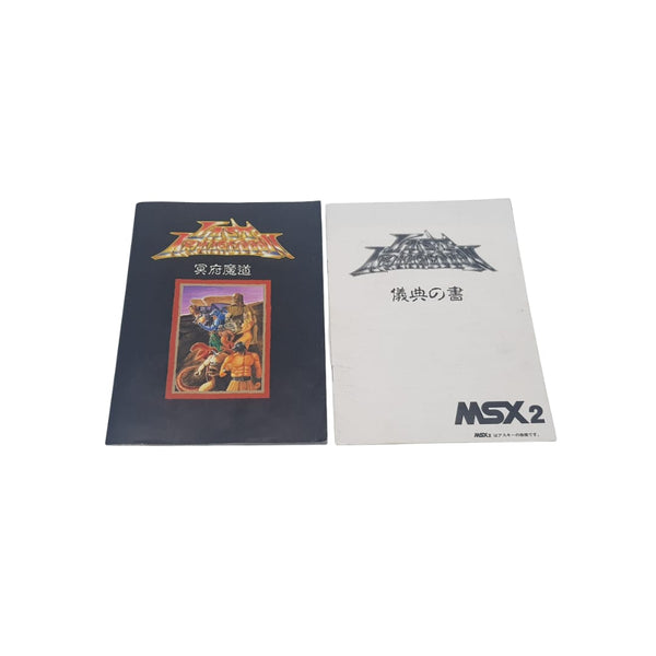 Last Armageddon Brain Grey - MSX2 - Completo - Japan freeshipping - Retrofollie