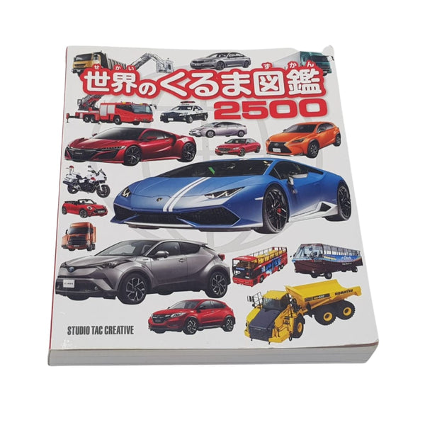 Libro Illustrato 2500 Auto del Mondo - Giapponese - Studio Tac Creative