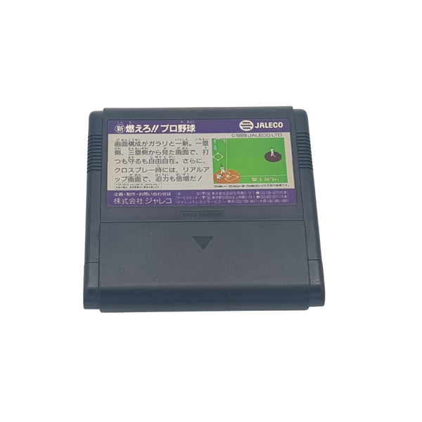 Shin Moero Pro Baseball - Nintendo Famicom Family Computer - Japan - Tested freeshipping - Retrofollie