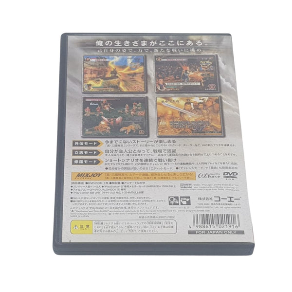 Shin Sangoku Musou 4 moushouden - - Sony PlayStation 2 PS2 - Japan NTSC-J