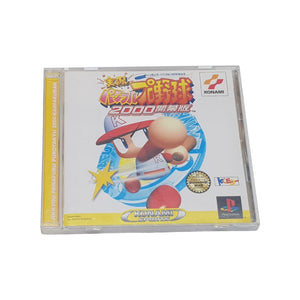 JIKKYOU PAWAFURU PUROYAKYU 2000 KAIMAKUBAN -Playstation 1 (ps1-psx) - JAPAN