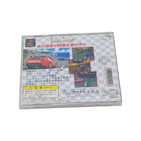 RIDGE RACER - PLAYSTATION THE BEST - JAPAN - PS1-PSX