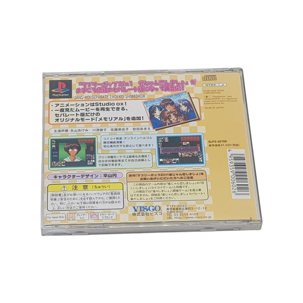 Koi Koi shimashow Jang Koi - Playstation 1(ps1-psx) - Japan