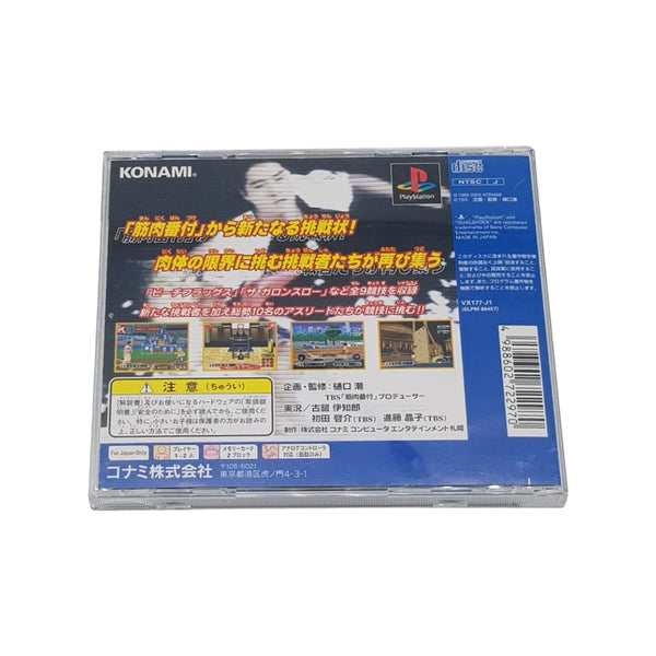 KINNIKU BANZUKE vol. 2 classifica muscolare - PS1 Playstation 1 - JAPAN