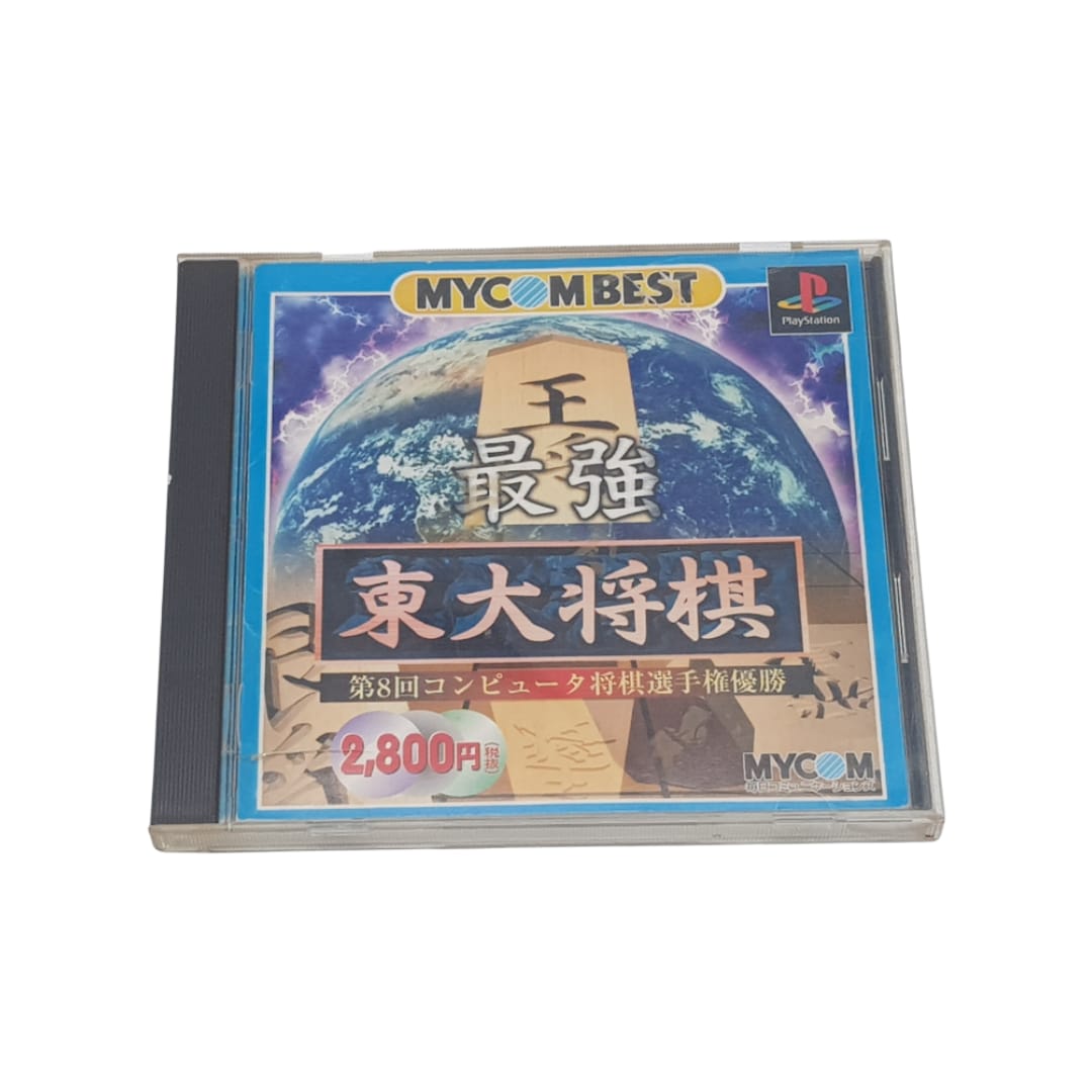 Saikyo Todai Shogi - Playstation PS1 - JAPAN - NTSC-J