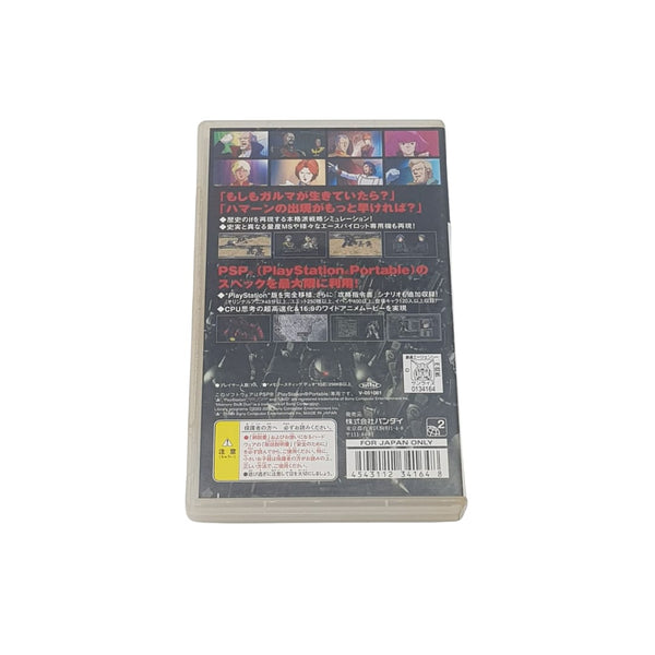 Mobile Suit Gundam: Ghiren no Yabou - Zeon no Keifu JAPAN - SONY PSP Playstation