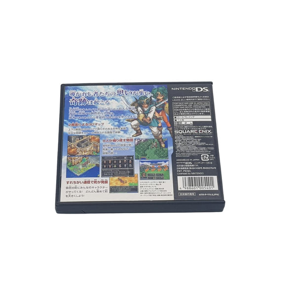 Dragon Quest IV - Nintendo DS - Japan no manual