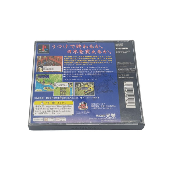 Nobunaga Oda Den - PS1 Sony Playstation - Japan NTSC-J