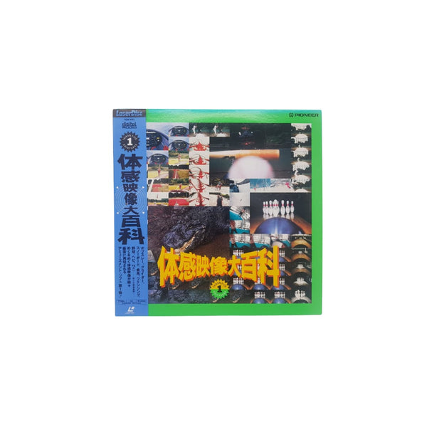 Esperienza Video Enciclopedia Vol.1 - LaserDisc - Japan - NTSC