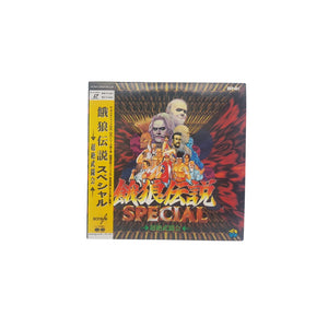 Fatal Fury (Garou Densetsu) Special Japan LD Laserdisc NTSC