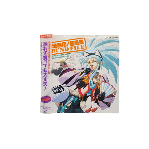 Tenchi Muyo! Ryo-oh-ki Sound File - LaserDisc - NTSC Japan