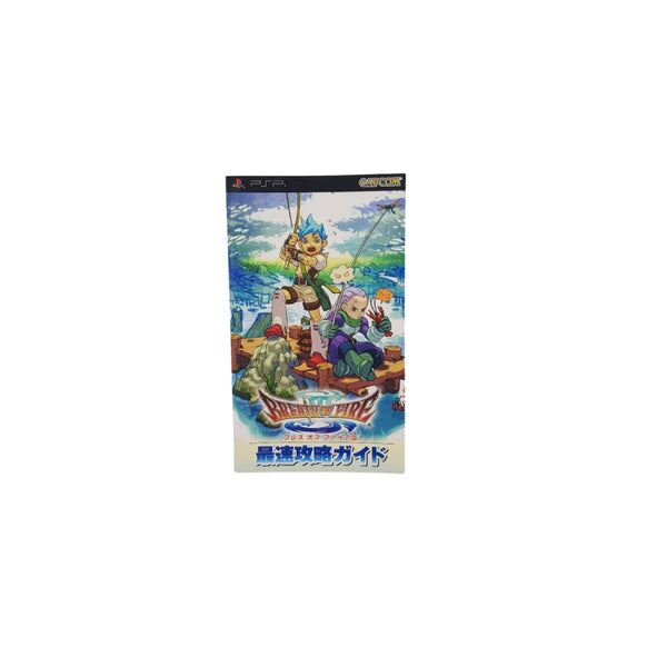 Guida Strategica Giapponese Japan Breath of Fire III 3 - Sony PSP Official Guide