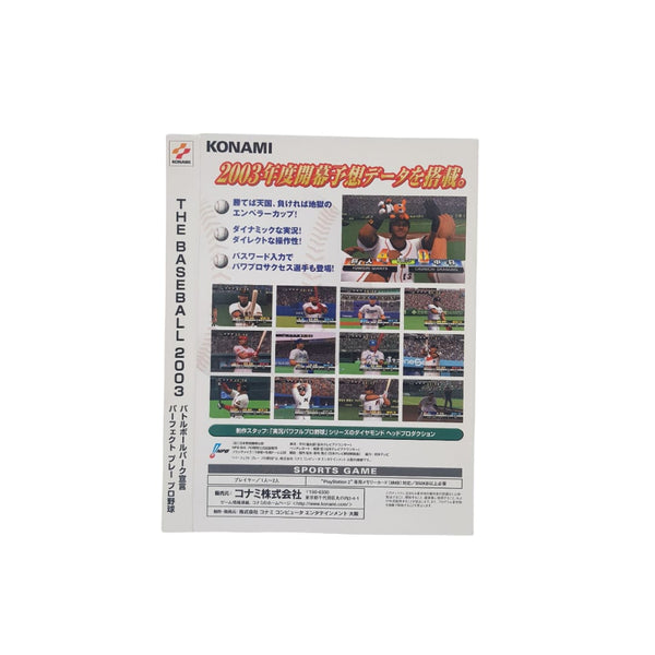 The baseball 2003 - Sony Playstation PS2 - Limited edition Cover - Konami GIANTS