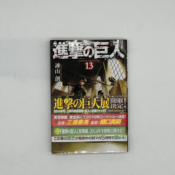 Attack on Titan manga vol.1-16 in lingua originale giapponese!