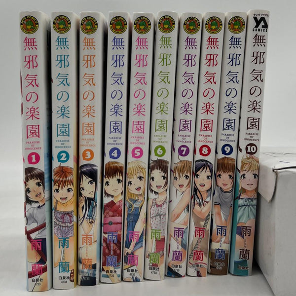 Manga Paradise of Innocence - volumi 1 al 10 in lingua originale giapponese