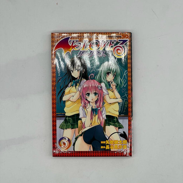 Manga To Love Ru Darkness, volumi 1-15 in giapponese!