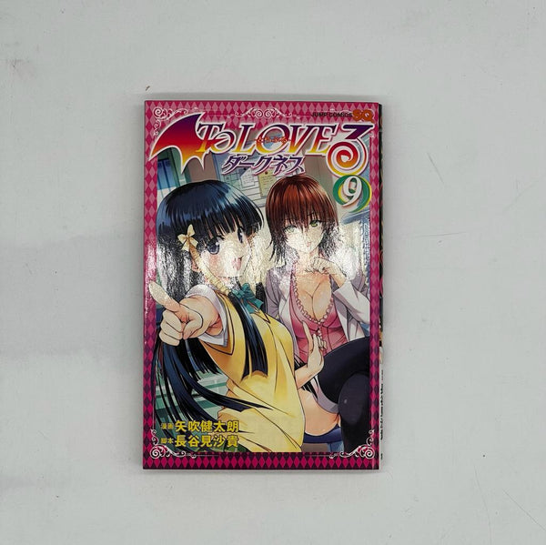 Manga To Love Ru Darkness, volumi 1-15 in giapponese!