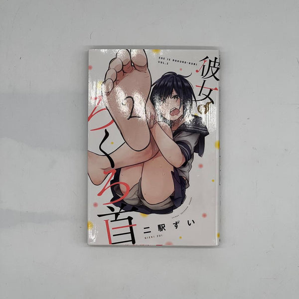 Manga Kanojo wa Rokuro Kubi vol.1-3 in giapponese - Perfette condizioni!