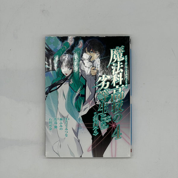 Manga Mahouka Koukou no Rettousei - Volumi 1-4 con 3 varianti del primo volume!
