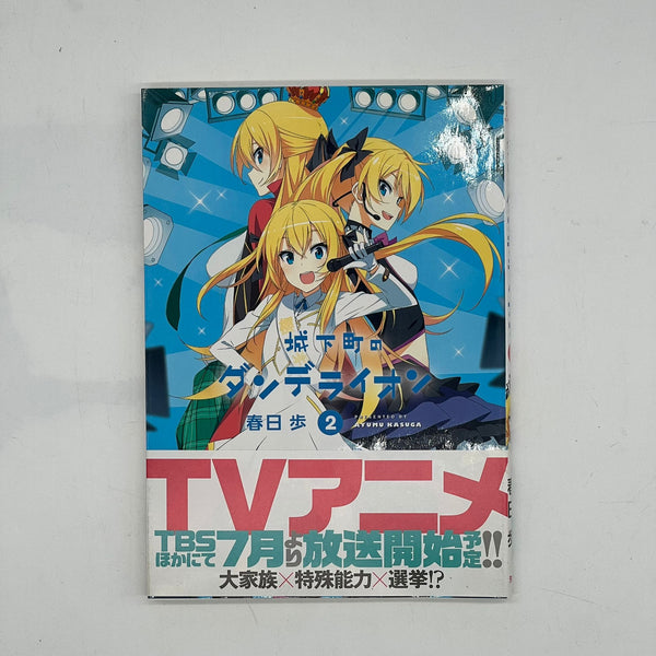 Castle Town Dandelion Manga - Volumi 1-3 in Giapponese - Ottime Condizioni!