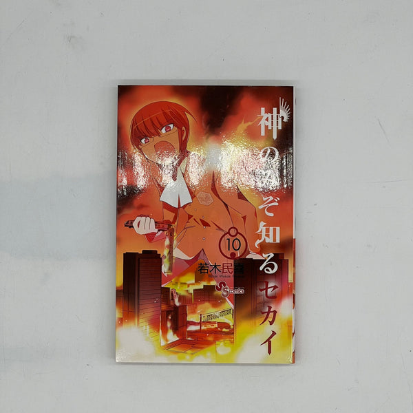 World God Only Knows - Manga Giapponese Originale dal Volume 7 al 11
