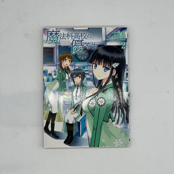 The Honor Student at Magic School Manga Giapponese Volumi 1-4