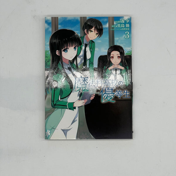 The Honor Student at Magic School Manga Giapponese Volumi 1-4