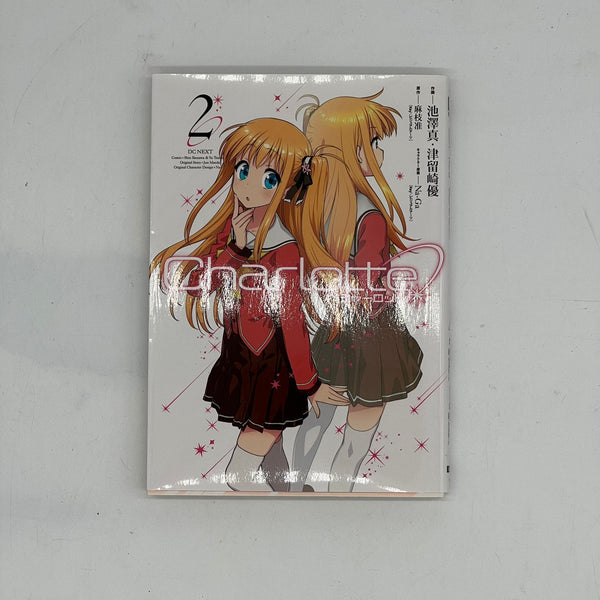 Charlotte Vol.1-2 manga in lingua originale