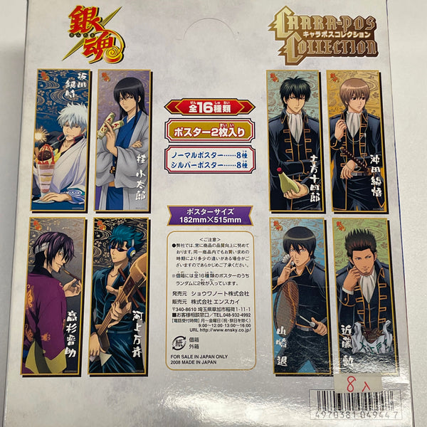 Chara Pos Collection Gintama pacco intero da 16 poster 182x515mm Originale MADE IN JAPAN freeshipping - Retrofollie