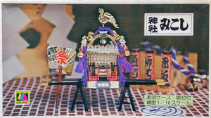 Rare Vintege - Portable Shrine Yodel Model kit 1/16 Santuario Mikoshi - New freeshipping - Retrofollie